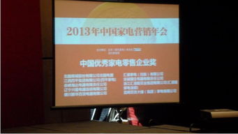 北國電器榮獲“中國優(yōu)秀家電零售企業(yè)”稱號(hào)，以卓越服務(wù)引領(lǐng)日用家電零售新典范